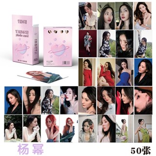 การ์ดโลโม่เลเซอร์ Yang Mi 50 ชิ้น ต่อชุด