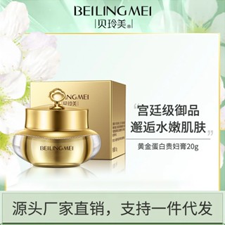 Hot Sale# beilingmei gold protein Lady cream moisturizing nourishing cream moisturizing brightening womens skin care products 8.6Li