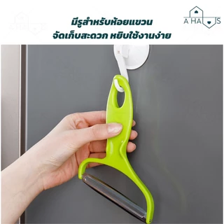 A HAUS มีดปอกผลไม้ คละสี มีดขูดกะหล่ำ มีด ซอย กะหล่ำปลี ที่ขูดผัก สำหรับทำ สลัด ชาบู ปิ้งย่าง