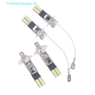 Trillioncatalpa หลอดไฟตัดหมอก H3 H1 LED 24 SMD 12V สีขาว สําหรับวิ่ง 2 ชิ้น TH