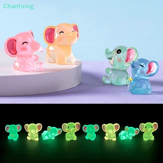 &lt;Chantsing&gt; เครื่องประดับเรซิ่นเรืองแสง รูปการ์ตูนช้าง 3D แฮนด์เมด DIY สําหรับตกแต่งภูมิทัศน์ ลดราคา 2 ชิ้น