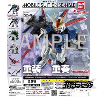 Bandai Gashapon MSE 24-Bomb ชุดกันดั้มมือถือ GP01FB Magnolia Zaku