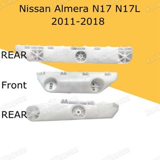 ตัวยึดกันชน สําหรับ Nissan Almera N17 N17L 2011 2012 2013 2014 2015 2016 2017 2018