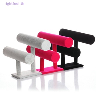 Rightfeel.th ใหม่ ขาตั้งโชว์กําไลข้อมือ กําไลข้อมือ กํามะหยี่ สีดํา 2 ชั้น