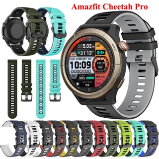 สายนาฬิกาข้อมือซิลิโคนยาง แบบนิ่ม ขนาด 20 มม. 22 มม. สําหรับ Amazfit Cheetah Pro Swim