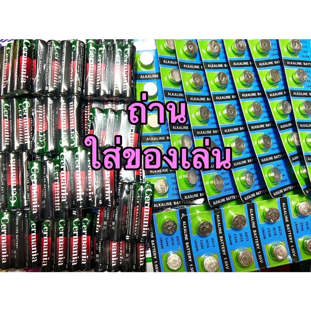 ถ่านใส่กับของเล่น ถ่านกระดุม ถ่านAAA​   iii
