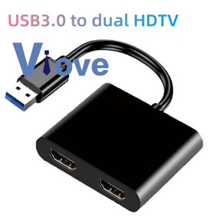 อะแดปเตอร์แปลง HDMI 1920X1080P@60Hz USB3.0 เป็น HDMI คู่ พร้อมหน้าจอ หนึ่งเป็นสองจอ