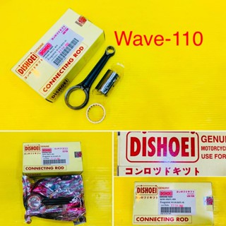 ก้านสูบชุด Wave110 wave100 รุ่นแรก (KFL-8) : DISHOEI : 06381-HKFL-850