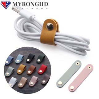 MYRONGHD ที่ม้วนเก็บสายเคเบิล สายหูฟัง แบบหนัง หลากสี มี 1 ชิ้น