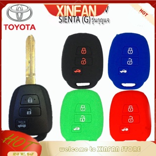 Xinfan TOYOTA Yaris Ativ /Vios /Sienta(G) ปลอกกุญแจรีโมท ซิลิโคน 3 ปุ่ม ปลอกรีโมตซิลิโคน เคสรีโมทคอนโทรล กันกระแทก สีดํา แดง น้ําเงิน