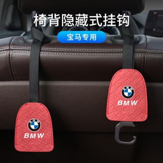 ตะขอแขวนหนัง ลายสก๊อต สําหรับติดเบาะหลังรถยนต์ Bmw รุ่น 5 3 7 X1 X2 X3