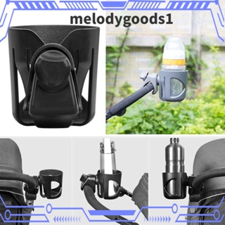 Melodygoods1 ที่วางแก้วน้ํา กันลื่น สําหรับรถเข็นเด็ก สกูตเตอร์