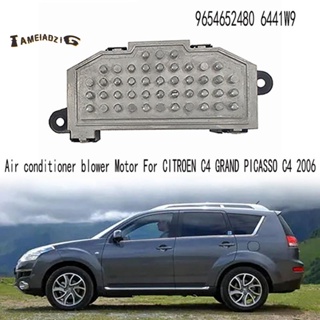 ตัวต้านทานมอเตอร์เครื่องเป่าลมร้อน สําหรับ CITROEN C4 GRAND PICASSO C4 2006 9654652480 6441w9