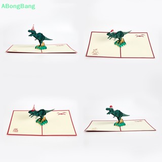 Abongbang การ์ดอวยพรวันเกิด รูปไดโนเสาร์ 3D สําหรับเด็ก