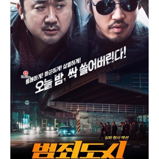 Bluray The Outlaws (2017) เถื่อน เหนือกฏหมาย (เสียง Korean | ซับ Eng/ไทย) หนัง บลูเรย์