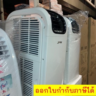 Portable Air conditioner แอร์เคลื่อนที่ JPX 12,000 BTU รุ่น PC35-AMK