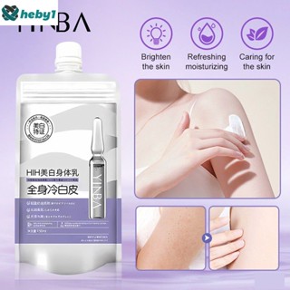 Yinba Nicotinamide ผลิตภัณฑ์ไวท์เทนนิ่งสำหรับทั้งร่างกายที่มีประสิทธิภาพ/โลชั่นปรับผิวขาว/ผิว Bleach All Body Skin Care 150ml heby1