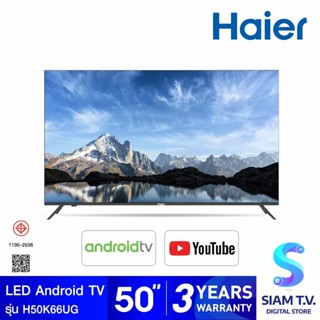 HAIER  LED Andriod TV 4K รุ่น H50K66UG สมาร์ททีวี Android 11 ขนาด 50 นิ้ว ปี2023 โดย สยามทีวี by Siam T.V.