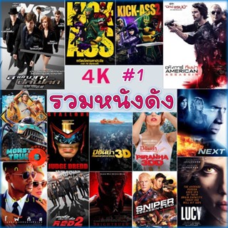 4K UHD 4K หนัง แอคชั่น หนัง 4Kภาพยนตร์ (พากษไทย/อังกฤษ/ซับ /และเสียงไทยเท่านั้น) #1 (เสียง EN /TH | ซับ EN/TH) 4K UHD