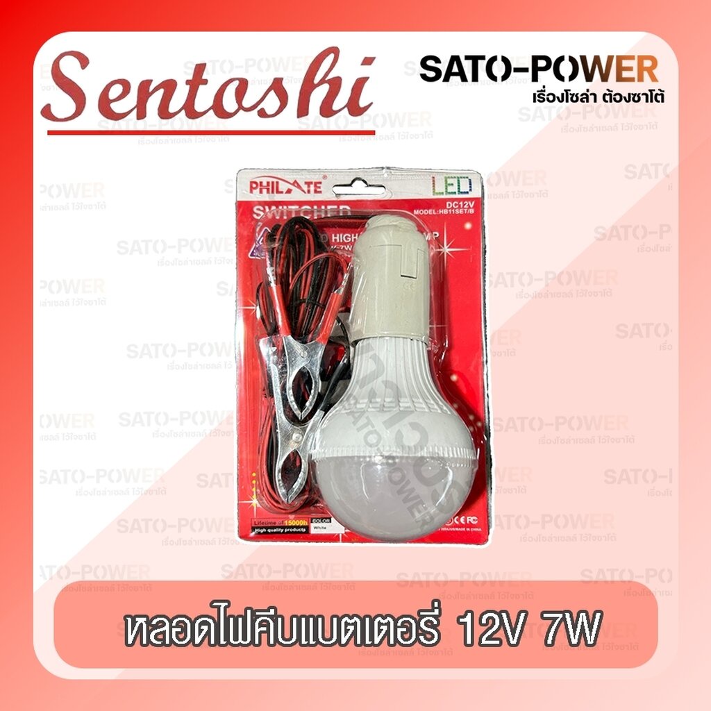SENTOSHI หลอดไฟคีบแบตเตอรี่ 7-12W แบบกลม LED ชุดหลอดไฟ พร้อมสาย ปากคีบแบต Battery tongs bulb แอลอีดี แสงสีขาว พร้อมที... - รูปที่ 3