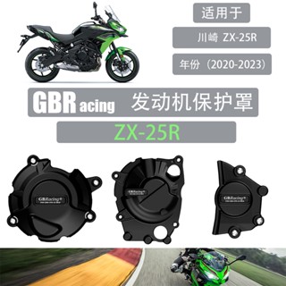 ฝาครอบป้องกันเครื่องยนต์ กันกระแทก สําหรับ kawasaki zx25r 20-23 GBRacing