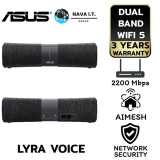 COINSคืน15%⚡FB9JMZV6⚡ ASUS AIMESH LYRA VOICE ROUTER (เราเตอร์) MESH WI-FI DUAL BAND AC2200 ประกัน 3 ปี