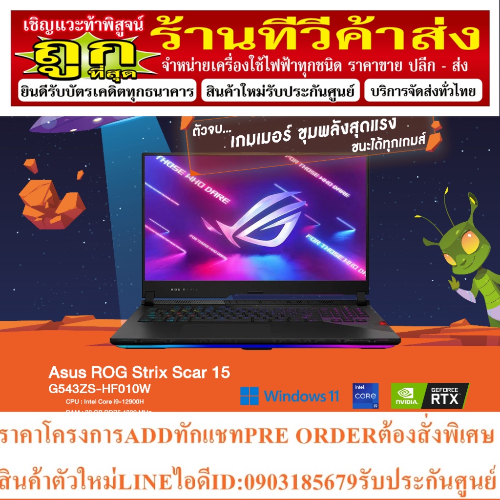 Asus ROG Strix Scar 15 G543ZS-HF010W / i9-12900H, RTX 3080, 32 GB, 15.6 inch 300Hz, 1TB M.2, Windows 11