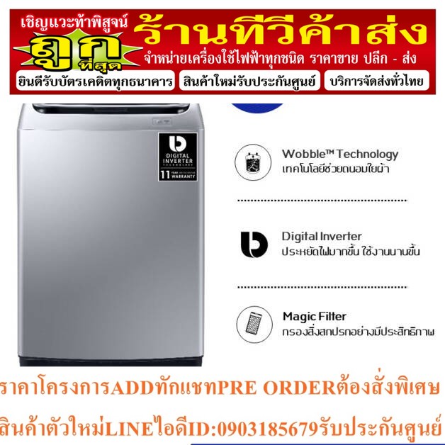 SAMSUNG เครื่องซักผ้าฝาบน พร้อม Wobble Technology, 10 กก. รุ่น WA10T5260BY/ST