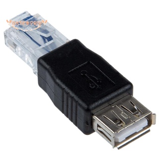 อะแดปเตอร์ปลั๊กอีเธอร์เน็ต RJ45 ตัวเมีย USB A เป็นตัวผู้