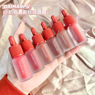 พร้อมส่ง#小奶瓶唇釉哑光雾面网红同款小众品牌显白口红学生款跨境批发口红8jj