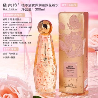 Tiktok same style# daigula plant extract live peptide elastic and firming petals water moisturizing shiny soft and delicate Toner cinema skin care products 8.8g