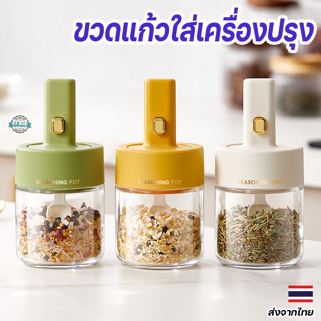 ขวดแก้วเครื่องปรุงมีช้อนในตัว ฝาปิดแน่นป้องกันการรั่วไหล เหมาะสำหรับเก็บเครื่องเทศและวัตถุดิบต่าง ๆ ถ้วยซุปมะเขือเทศ