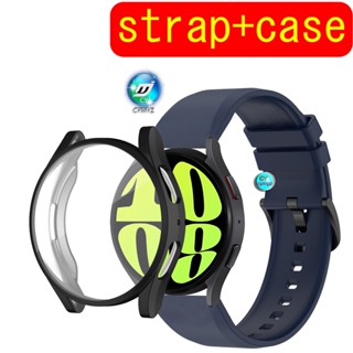 สาย Samsung Galaxy Watch 6 สาย สายนาฬิกาสายซิลิโคน Samsung Galaxy Watch 6 สำหรับนาฬิกาอัฉริยะ  เคส Samsung Galaxy Watch 6 เคส Samsung Galaxy Watch 6 44mm 40mm เคส เคสป้องกัน