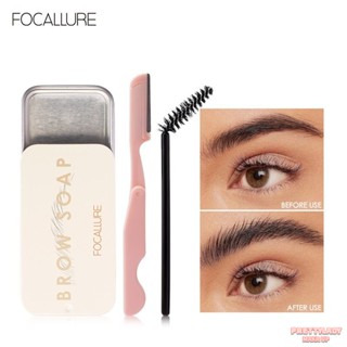 Focallure 3D Feathery Transparent Eyebrow Soap Wild Brow Styling Soap เจลเขียนคิ้วกันน้ำติดทนนาน [prettylady]