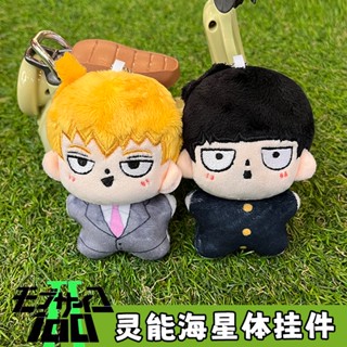 ตุ๊กตาหมีเท็ดดี้ MOB Psycho 100 ตัวละคร MOB reigen Arataka ของเล่นสําหรับเด็ก