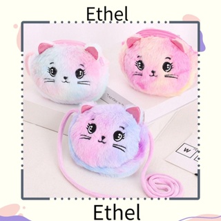 Ethel1 กระเป๋าสะพายไหล่ ผ้ากํามะหยี่ขนนิ่ม ขนาดมินิ สีรุ้ง สําหรับเด็ก