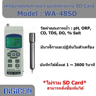 DIGICON WA-48SD เครื่องวัดคุณภาพน้ำ