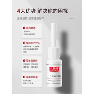 Spot# One latch Hall nail care solution onychomycosis Hong Kong big room fingernails toenails female repair bad nail generation 8jj