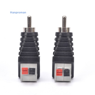 Hanproman&gt; ใหม่ อะแดปเตอร์แจ็คเชื่อมต่อสายลําโพง A/V เป็นตัวผู้ RCA 2 ชิ้น