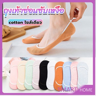 SMART ถุงเท้า บาง ถุงเท้าผู้หญิง สีลูกกวาด ผ้านุ่มใส่สบาย womens socks