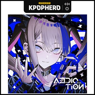 Airi Kanna - [ADDICT!ON] LP