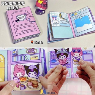 หนังสือ Diy หนังสือเงียบ ของขวัญสำหรับเด็ก การ์ตูน Kuromi Melody Creative Girl Dress Up Book Decompression ผลิตภัณฑ์กึ่งสำเร็จรูป MOLISA