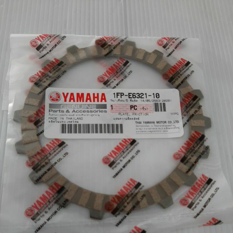 อะไหล่มอเตอร์ไซต์ แผ่นคลัชSPARK-115i-แผ่นเหล็ก(แท้ศูนย์) SPARK-115i(แผ่นละ)1FP