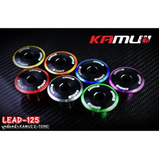 บูทล้อหน้า LEAD-125 KAMUI 2-Tone อย่างดี