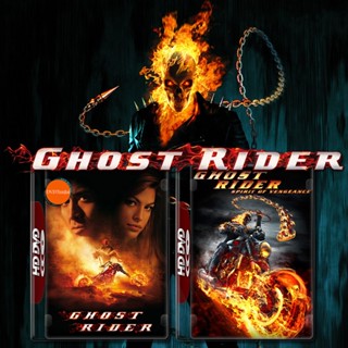 หนังแผ่น DVD Ghost Rider โกสต์ ไรเดอร์ ภาค 1-2 DVD หนัง มาสเตอร์ เสียงไทย (เสียง ไทย/อังกฤษ | ซับ ไทย/อังกฤษ) หนังใหม่ ด