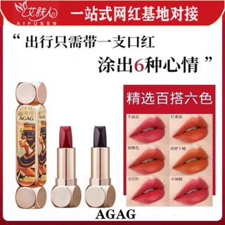 Hot Sale# AGAG fantasy Three-dimensional six-color lipstick personalized creative matte soft fog six-color lipstick double tube double effect 8cc