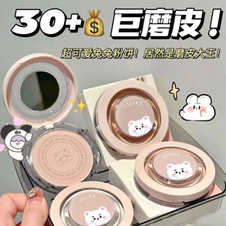 Hot Sale# USLIKE bear powder cake makeup powder loose powder lasting No stuck powder no makeup concealer white high value makeup powder 8cc