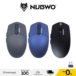 Nubwo NMB-014 Wireless Mouse เมาส์เกมมิ่งไร้สาย เก็บเสียง ไม่มีเสียง  รับประกันสินค้า 1 ปี