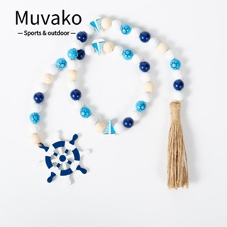 Muvako สายลูกปัดไม้ ประดับพู่ สไตล์ทะเล สําหรับตกแต่งบ้าน ปาร์ตี้