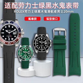 
[พร้อมส่ง] สายนาฬิกาข้อมือยางฟลูออไรด์ สีเขียว สีดํา 20 มม. สําหรับ ROLEX ROLEX